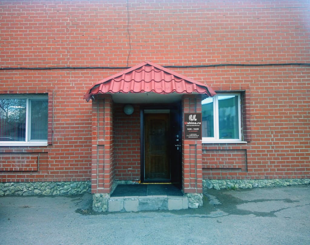 Вход в офис Ushina.ru